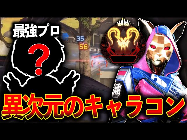 え？アッシュってこんなキャラコンできんの？？│Apex Legends