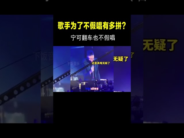 演唱会“不假唱”有多拼？信连连破音自己都笑了，梁静茹称“想跳河”#shortvideo #shorts