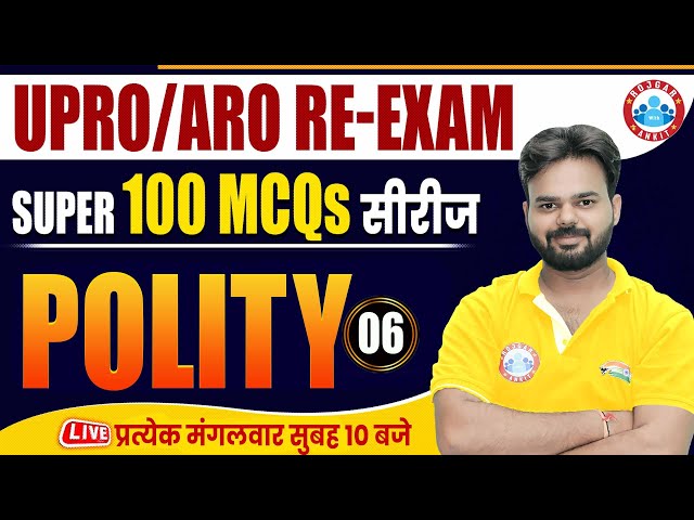 RO ARO Polity Classes | RO ARO Polity 100 MCQs #06 | RO ARO Polity Important Topics by Digvijay Sir