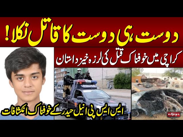 Missing Mustafa From Karachi Defence Found Dead | Why Friend Killed Him? Shocking Revelations