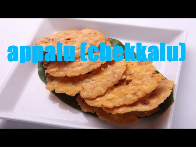 APPALU (CHEKKALU) RICE FLOUR SOUTH INDIAN RECIPE VADAPAALU.