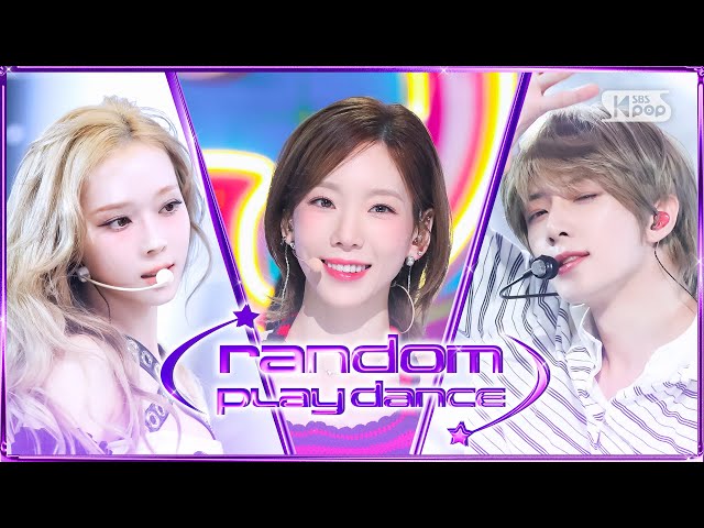 [안방1열 랜덤플레이댄스] K-POP RANDOM PLAY DANCE | Snake-Year Idol | 뱀띠 아이돌 | @SBS Inkigayo