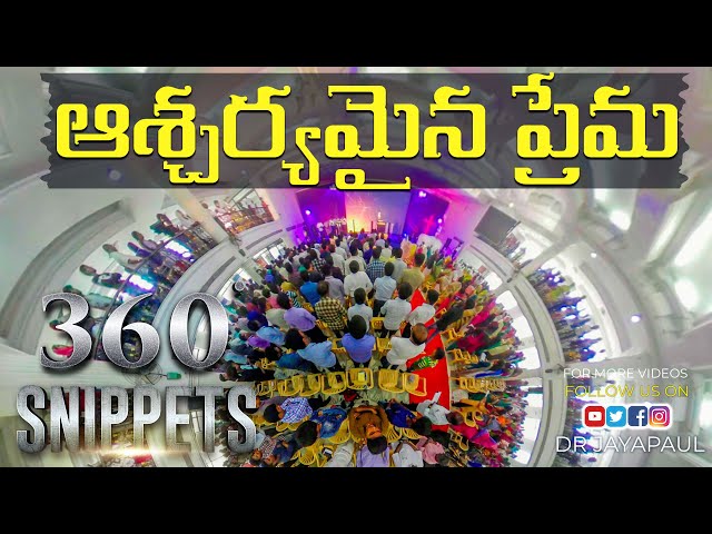 ఆశ్చర్యమైన ప్రేమ | 360 Snippets | Telugu Christian Song | Dr Jayapaul