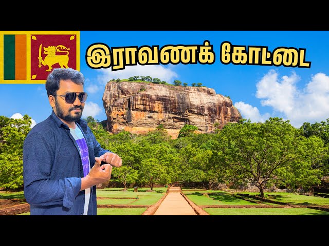 Travel Memories of Sigiriya | Sri Lanka | Travel Vlog