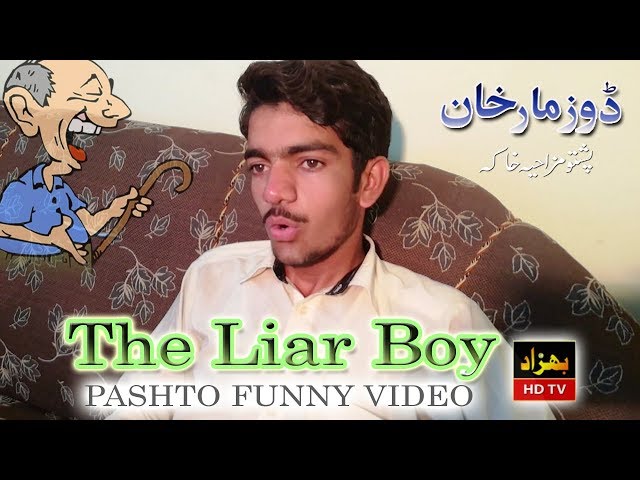 The Liar Boy | sada gul | doozmar khan | Pashto new funny video by Behzad Vines | Behzad tv