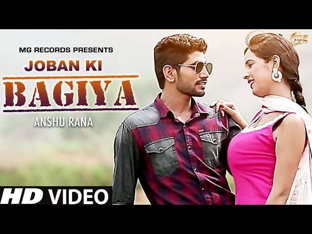 Joban Ki Bagiya | New Haryanvi DJ Song | Anshu Rana | Latest Haryanvi Songs Haryanvi 2018 | TR MUSIC