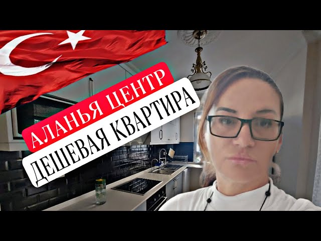 НЕДВИЖИМОСТЬ В ТУРЦИИ. КУПИТЬ ДЕШЕВУЮ КВАРТИРУ 2+1 В АЛАНЬИ ДЛЯ ВНЖ. COMFORT HOMES TURKEY