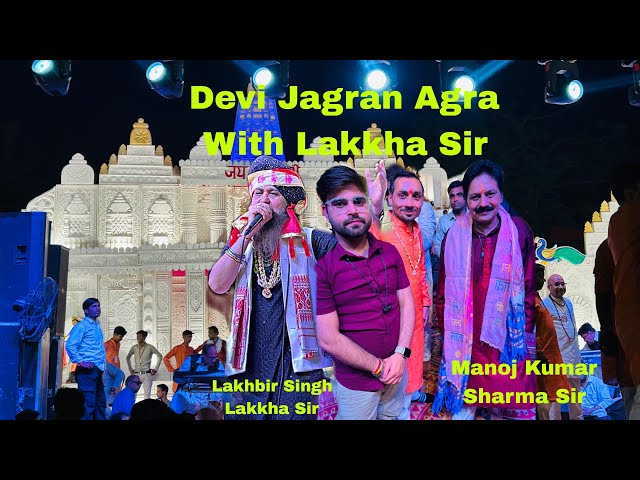 Lakhbir singh Lakkha Ji Agra aaye Devi Jagran Krne|Lakkha Jii|#lakhbirsinghlakkha #devijagran