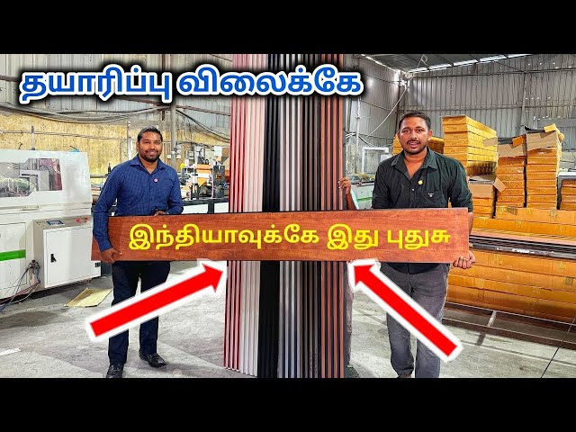 பெயிண்ட் அடிக்க இனி வேண்டாம் | அழகா மாறிடும் உங்க இடம் | Own Manufacturer | Payasam Channel