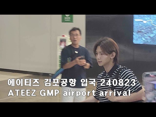 에이티즈 김포공항 입국 240823 ATEEZ GMP airport arrival