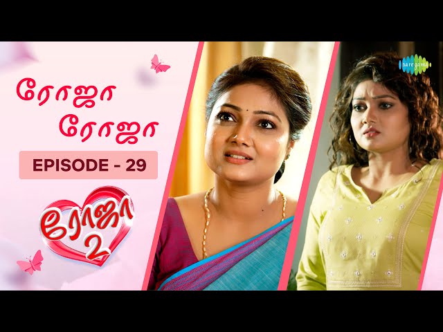 Roja 2 | Episode - 29 | Priyanka Nalkari | Niyaz | Tamil Web Series | Saregama TV Shows Tamil