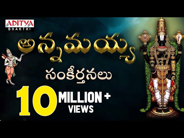 Popular Annamayya Krithis || Nitya Santhoshini | Telugu Devotional Songs | Bhakti Songs Jukebox