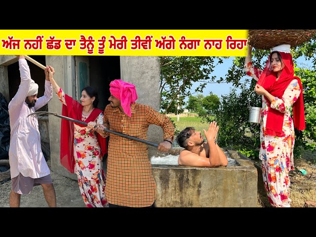 ਚਾਂਬਲਿਆ ਹੋਈਆ ਸਿਰੀ 2 PUNJABI BEST SHORT MOVIE 2022 | PUNJABI FILM  JATT BEAT RECORD