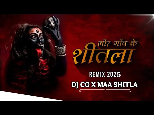 MOR GAON KE SHITLA DAI DJ CG X MAA SHITLA MUNGELI