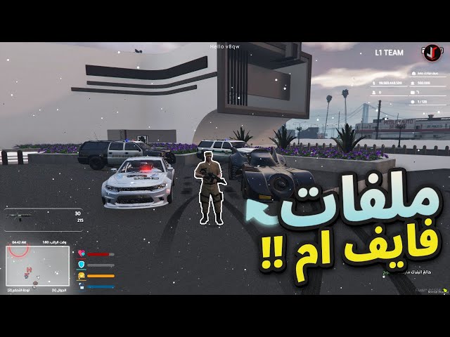 ملفات سيرفر فايف ام حصرية مجانية| L1 STORE| VRP V4