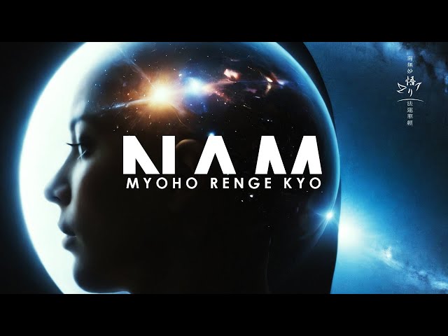 Nam Myoho Renge Kyo: A Message to the World "You're the Power" | NMRKOB Motivation