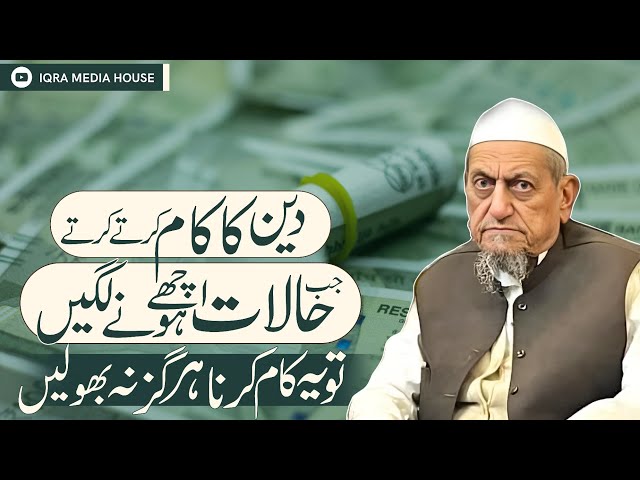 Aesi Qeemti Baatein Aap Pehli Baar Sunen Ge! Maulana Ibrahim Sahab Devla Bayan | Tablighi Bayan