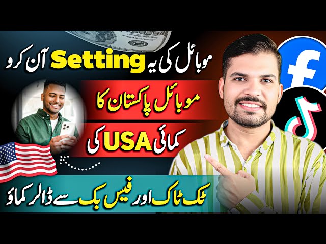 VPN Complete Setting for Facebook & TikTok On Your Phone 2025 | Earn with Tariq