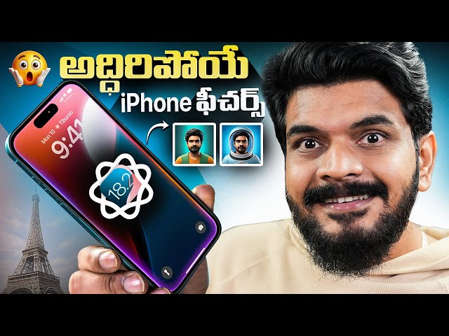 iOS 18.2 Apple Intelligence Features  || in Telugu