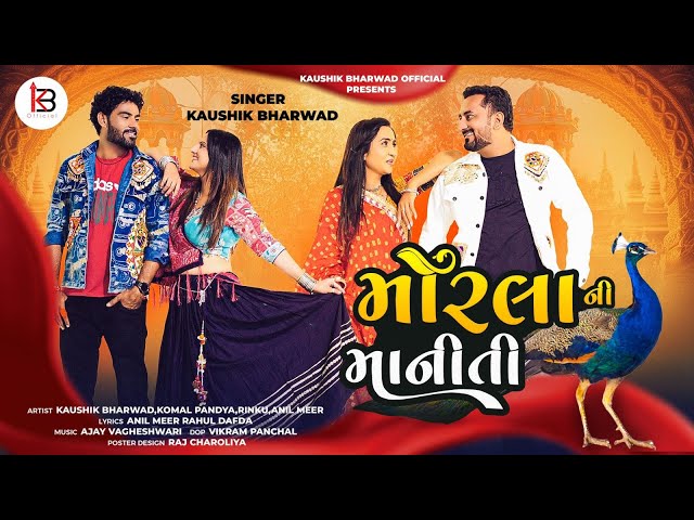 Morla Ni Maniti | Kaushik Bharwad | Love Song | New Gujarati Trending Song 2024