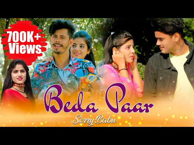 Beda Paar (Sorry Babu) Sanjay Bhandari, Anisha Ranghar - Official Music Video