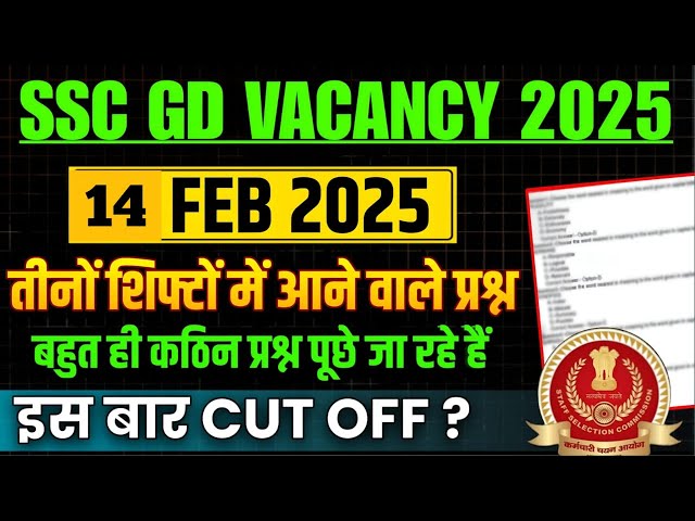 SSC GD  Feb Exam  इसे  जरूर देखना वरना पछताओगे | SSC GD 2025 Exam में कैसे प्रश्न या रहे है #sscgd