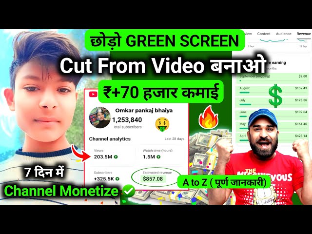 ग़ज़ब !! बच्चे का दिमाग देखो (0 से 1M Subscribe) 7 दिन में ✅ | Cut from videos kaishe banaye 2025