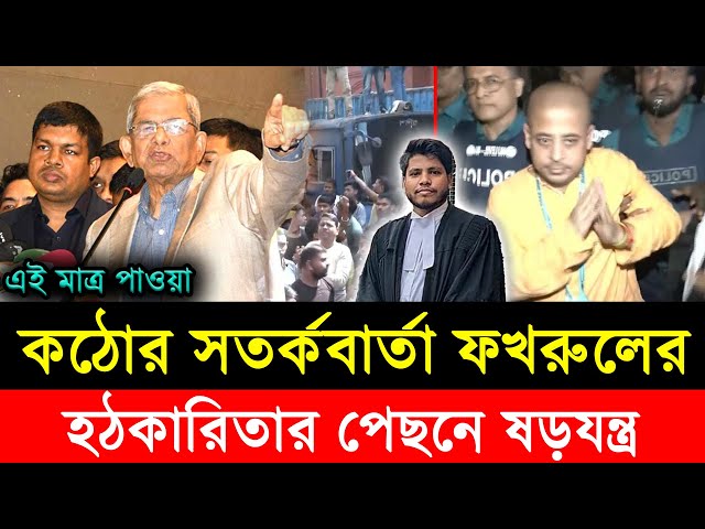 Ajker Bangla Khobor 30 Nov 2024 | Bangladesh Latest News | Somoy Sangbad News | Bangla News