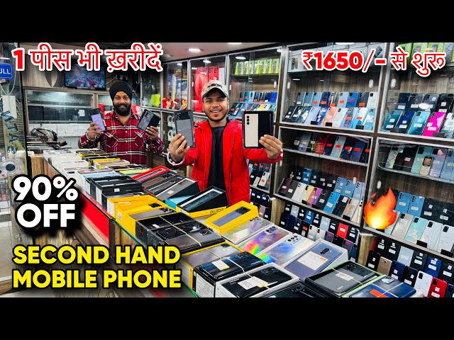 Mobile Phones ₹1650/- से | Second Hand Mobile Phone Wholesale Gaffar Market Delhi AndroidMobile Shop