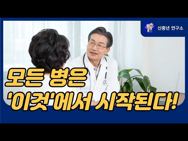 정세연 한의사가 들려주는 병 없이 오래사는 사람들 비밀