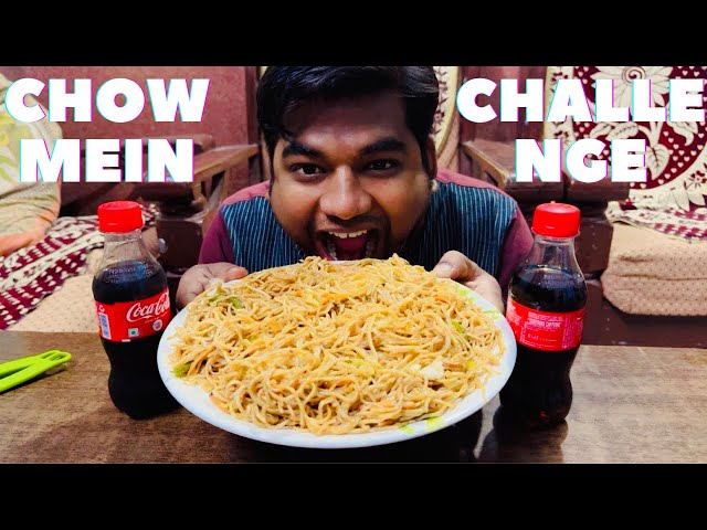 CHINESE FOOD EATING CHALLENGE ! CHOWMEIN EATING ! FOOD CHALLENGE🔥😳#foodchallenge #eatingchallenge