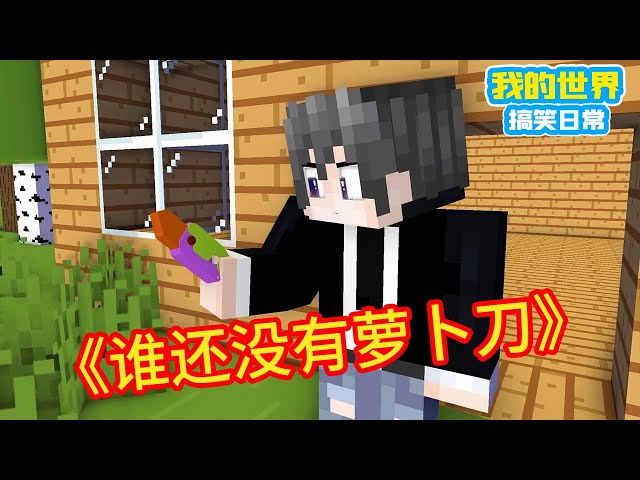 Minecraft: ”Square Xuan Hot Stem Collection”, where is it expensive? [Square Xuan]]