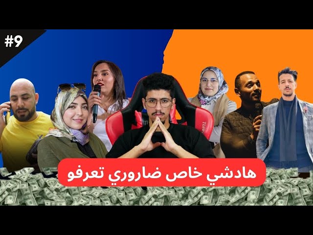 وكالة اعلانية | تسويق عبر المحتوى | دعم مادي من دولة | ضرائب على شركة | تطوير مهارتك | الجزء التاسع