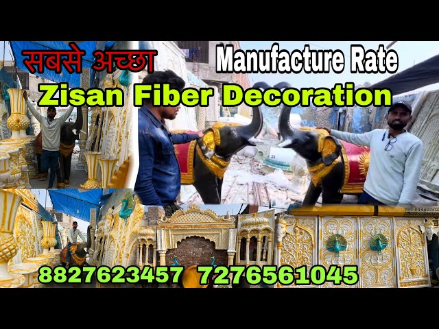 Fiber decoration items manufacturer in delhi | Fiber के शादी के Decoration, | Factory 🏭 Se Kharide