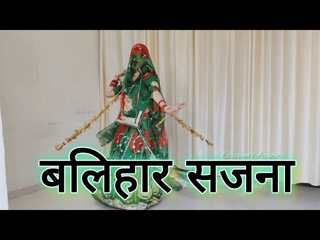 Balihar Sajnaa बलिहार सजणा |Rashmi Nishad | Ghoomar song|New Rajasthani Song 2024|