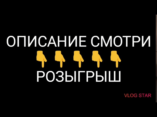 РОЗЫГРЫШ АККАУНТА БРАВЛ СТАРС ОПИСАНИЕ СМОТРИТЕ 👇👇👇👇👇