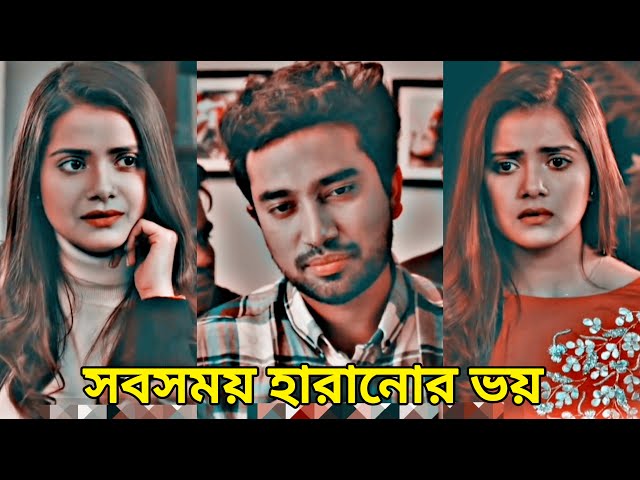 তানজিন তিশা জোভানের নতুন নাটক | তানজিন তিশার নাটক | জোভান | Tanjin Tisha Jovan new natok 2024