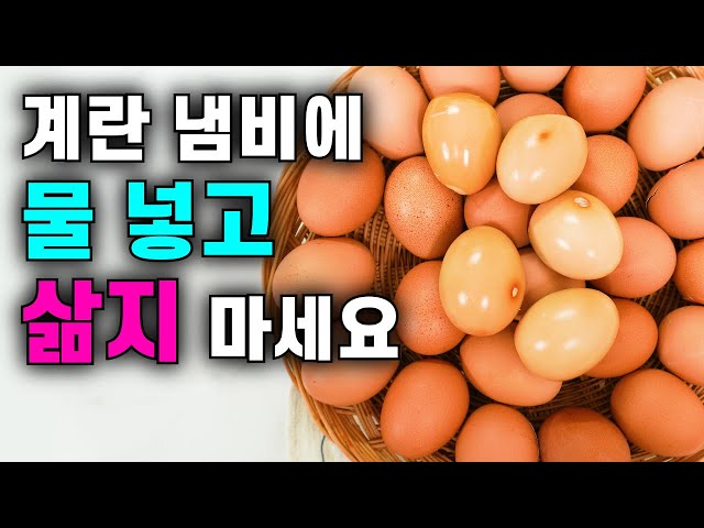 💚계란요리는 이 방법이 최고입니다/ 쉽고 간단 새로운 방법! 이렇게 드시면 잊을 수 없는 맛입니다