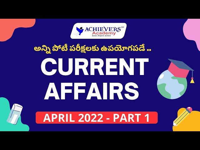 Current Affairs in Telugu & English for April 2022 - Part -1 | APPSC | TSPSC Group 1, Group 2