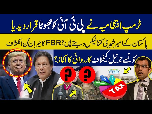 Which Gen is in trouble?|Trump administration called PTI a liar | How much tax do rich citizens pay?