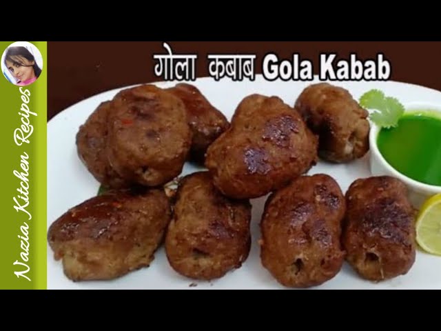 गोला कबाब के ये आसान तरीके को देखकर हैरान रह जाएंगे| Mutton Gola Kabab Recipe| Bakra Eid Special