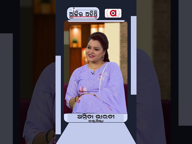 Ajira Atithi | କରୋନା ମୋ ଜୀବନର ଗତିପାଥ ବଦଳାଇ ଦେଲା | Amrita Bharati