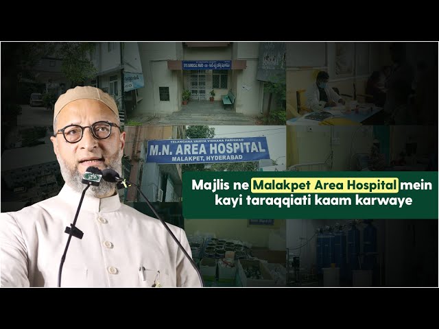 Br. Asaduddin Owaisi ki hidayat par Malakpet Area Hospital mein kayi taraqqiati kaam kiye gaye