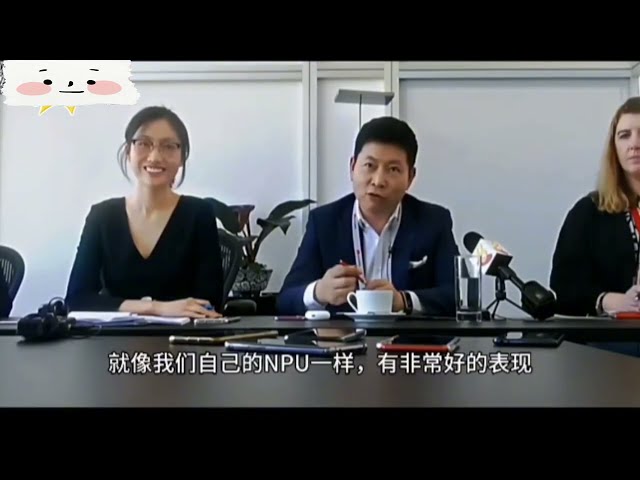 余承东代表中国华为和美国谈判，余总硬气的回答让美国公司无可奈何，美女灿烂的笑容很治愈！余承东太帅了，英语也这么好！