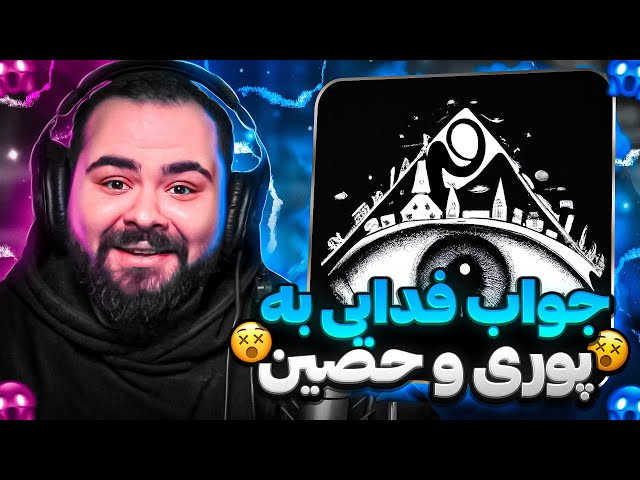 Fadaei - Balast Reaction | فدایی جواب پوری و حصین رو داد ؟؟ 🔥