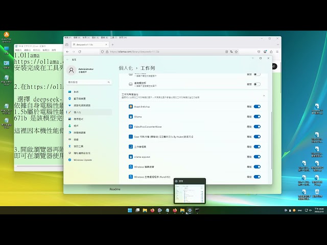 安裝 deepseek 為本機使用，安裝基本流程。附越獄。