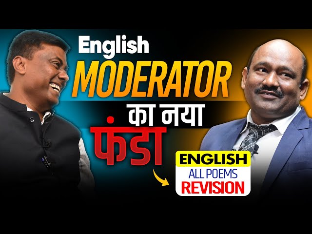 ENGLISH ALL POEMS REVISION | by English Moderator | HSC BOARD EXAM 2025  #hsc