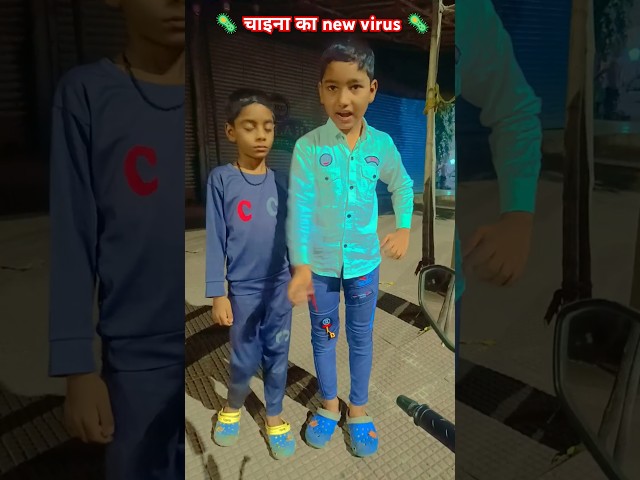 चाइना का new virus 🦠🤯🤣😂 चीन का नया वायरस 🐛🤮😷 #funny #comedy #shorts #virus