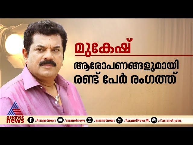 ഓരോ മണിക്കൂറിലും എന്നപോൽ വെളിപ്പെടുന്ന ഓരോ പേരുകൾ... | Sexual Assault | Malayalam Cinema