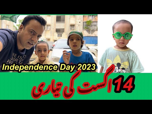 Independence Day 2023 |Azadi Ka Jashan |14 August 2023